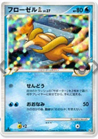 Floatzel GL